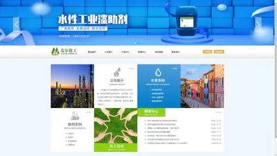 
                水性工业漆助剂_涂料助剂_水性色浆生产厂_麦尔化工【官网】
    