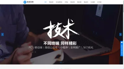 极度创想_网站开发,技术外包,网站建设公司,网站优化,网站制作,seo优化,北京网站建设,网页设计,北京网站制作,北京网站设计,-极度创想