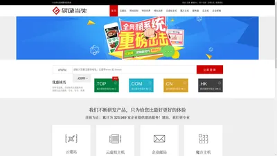 易网当先,深圳网站制作,深圳做网站,易