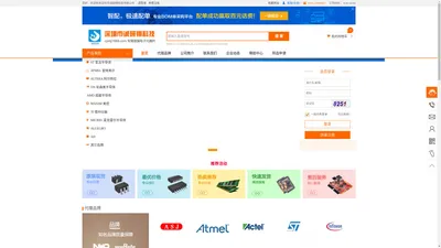 深圳市诚研翔科技有限公司 - 电子元件器商城