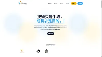 耀恆有限公司：新型態網路策略驅動者，為企業打造永續經營的客製化系統服務