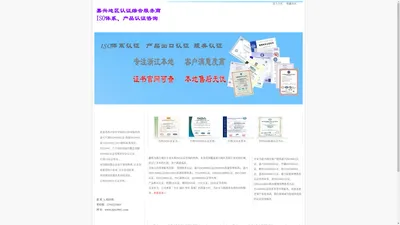 嘉兴ISO9001认证公司,嘉兴ISO9000认证,平湖ISO14001环境认证,海宁桐乡ISO14000认证机构