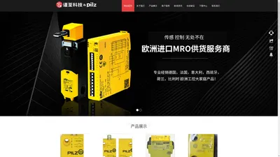 PILZ皮尔兹线缆_PILZ皮尔兹安全开关_继电器-【谨荃科技】