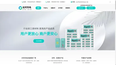 东莞运河物联科技有限公司