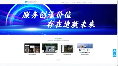 青岛星迪网络科技有限公司-我们以创新的解决方案来更新您的项目