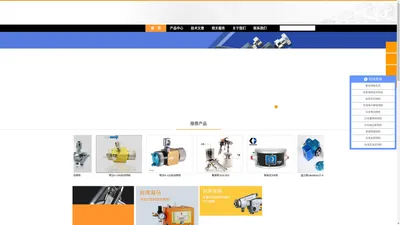 深圳市鸣远喷涂设备有限公司主营安斯福特喷枪，自动喷枪，进口喷枪， - 深圳市鸣远喷涂设备有限公司