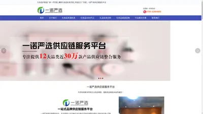 化妆品护肤品厂家一手货源_爆款化妆品批发货源_护肤品工厂货源_一诺严选供应链服务平台