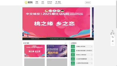 首页 - 广东新中体育集团有限公司-国内最具影响力的城市体育IP运营商之一