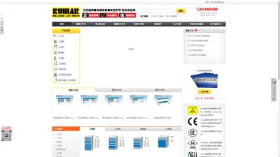 工作台|钳工桌|防静电工作台|工具柜|防火柜|蕊毫工业设备（上海）有限公司