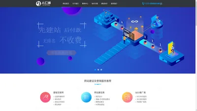 北京网站设计_网站建设公司_小程序开发_网络营销-营搜帮建站-北京人仁诚企业管理服务有限公司
