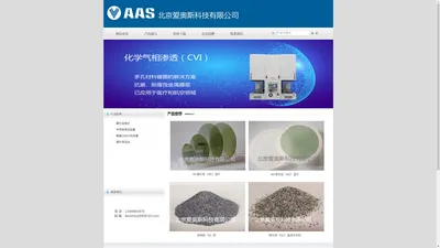 首页-北京爱奥斯科技有限公司