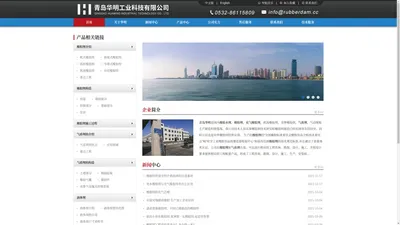 橡胶坝-青岛华明工业科技公司