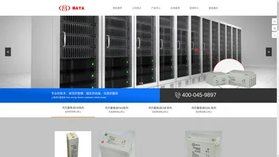鸿贝蓄电池|鸿贝电池|上海鸿贝电源系统有限公司--官网