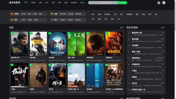 星空电影网-最新最热的星空电影网影视大片尽在这里