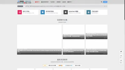 音色库-音色下载-音乐制作系统-音乐工作站_音色库下载网
