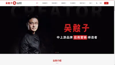 吴憨子中上游应用营销研究院-专注工业品品牌营销策划咨询，是国内首家甲方立场的应用营销团队