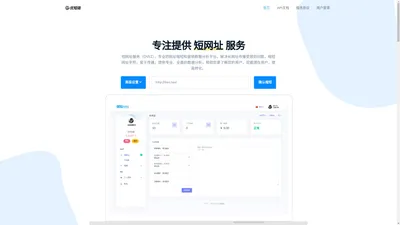 优短链 - 优启梦短链接,短网址生成,优启梦网址缩短,免费提供接口批量缩短网址