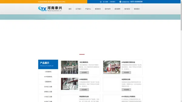 面粉机_石磨面粉机_面粉机械_小型面粉机_小麦面粉机--河南泰兴粮油机械设备有限公司