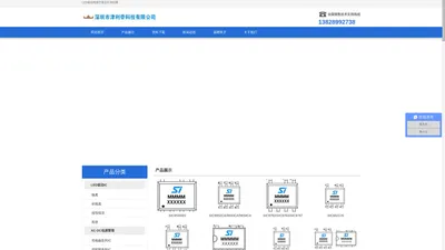 LED驱动IC_非隔离IC_隔离IC_线性恒流-深圳市津利帝科技有限公司