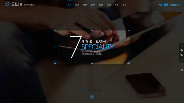 云联未来官网 - 专注互联网科技提供一站式服务
