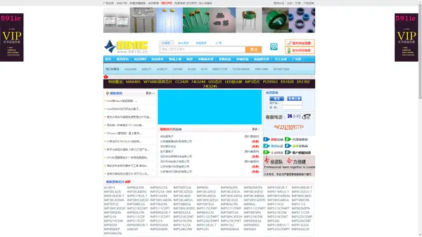 
	591IC_电子元器件_供求交易平台_IC网_IC型号_IC供求_IC交易网_芯片交易网_
IC库存_591IC交易网_IC交易网_芯片网站
