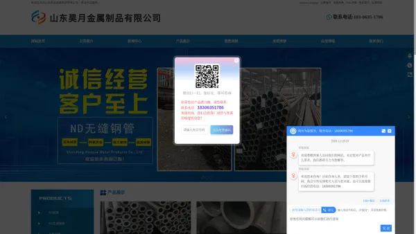 ND钢管,ND无缝钢管,考登钢管,09CrCuSb钢管,空气预热器用耐酸钢管-山东昊月金属制品有限公司