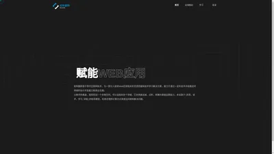 矩阵翻转 - 赋能Web应用