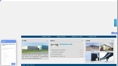 沈阳建伟钢结构工程有限公司