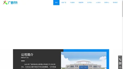 汕头市广信织染实业有限公司,www.gdgx.cc,广信织染.com,休闲服装面料,运动服装面料,内衣面料,,高档针织面料,汕头织染

