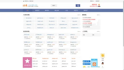 到期域名查询预订_抢注_竞价-域名注册-老域名买卖交易平台_68米域名抢注_- 域名抢注, 过期域名查询, 抢注域名, 39元起 99%成功 .com .cn .net .cc域名抢注