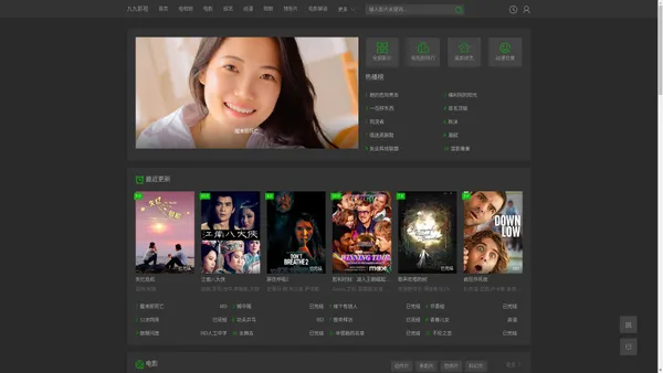 九九影视：免费在线高清电影，免费观看最新热门影片