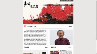 贾浩义（老甲）个人官网