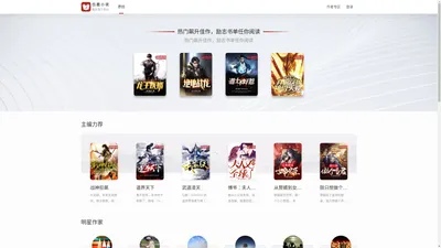 白鹿小说,原创小说网站,免费小说网站