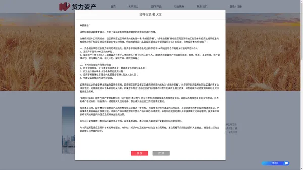 上海货力资产管理有限公司