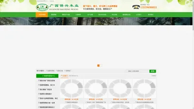 广西建筑模板|广西覆膜板批发|南宁胶合板厂家-保兴木业有限公司