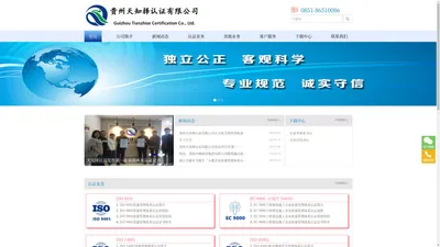 贵州天知择认证有限公司