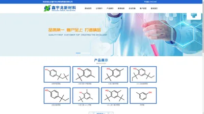 山东鑫宇龙化学新材料股份有限公司-对特辛基苯酚,2-叔丁基-4-甲基苯酚,6-叔丁基间甲酚,2,4-二叔戊基苯酚