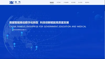 深圳市信科网络科技有限公司