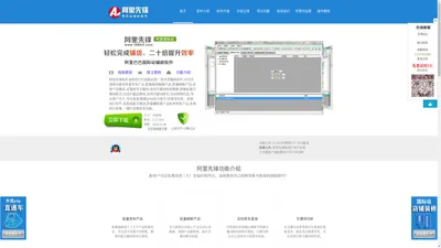 阿里先锋官方网站 | 阿里先锋软件 | 批量发布产品和提升工作效率的阿里巴巴国际站辅助软件