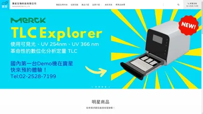 寶星生物科技有限公司 BioSuperStar Co., Ltd. | 寶星生物科技有限公司 BioSuperStar Co., Ltd.