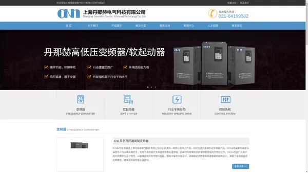 上海丹那赫电气科技有限公司_上海丹那赫电气科技有限公司