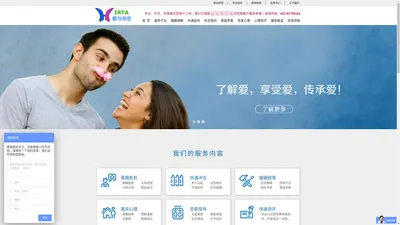 婚外情、离婚危机干预、婚恋指导、心理创伤修复--武汉IRTA爱与亲密婚姻家庭咨询中心