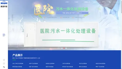 山东美清环保科技有限公司-污水处理设备生产厂家