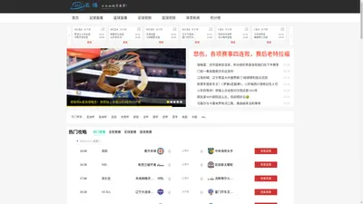 360直播8-免费nba|篮球|足球|世界杯|英超直播在线观看，高清无插件比赛现场转播！