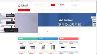 呼和浩特市深海信息科技有限公司-呼和浩特政采供应商_通用设备修理_食品销售（仅销售预包装食品）