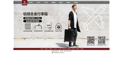 CROWN LUGGAGE 皇冠箱包网 - 皇冠网