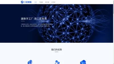 工匠智造科技有限公司