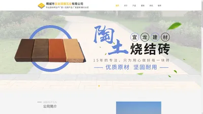 桐城市宜龙建材有限责任公司