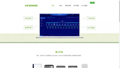 绿束科技 | 国内领先的可视化、数字化智能网络及运维管理解决方案服务商