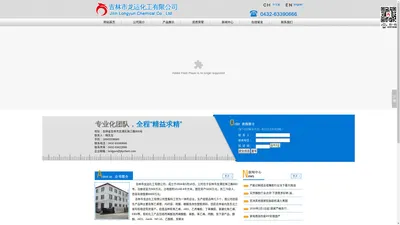 吉林市龙运化工有限公司|龙运化工--乙丙橡胶 9010-79-1|氯磺化聚乙烯 68037-39-8|EBS 110-30-5--